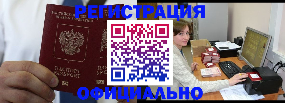 прописка для школы в Радужном
