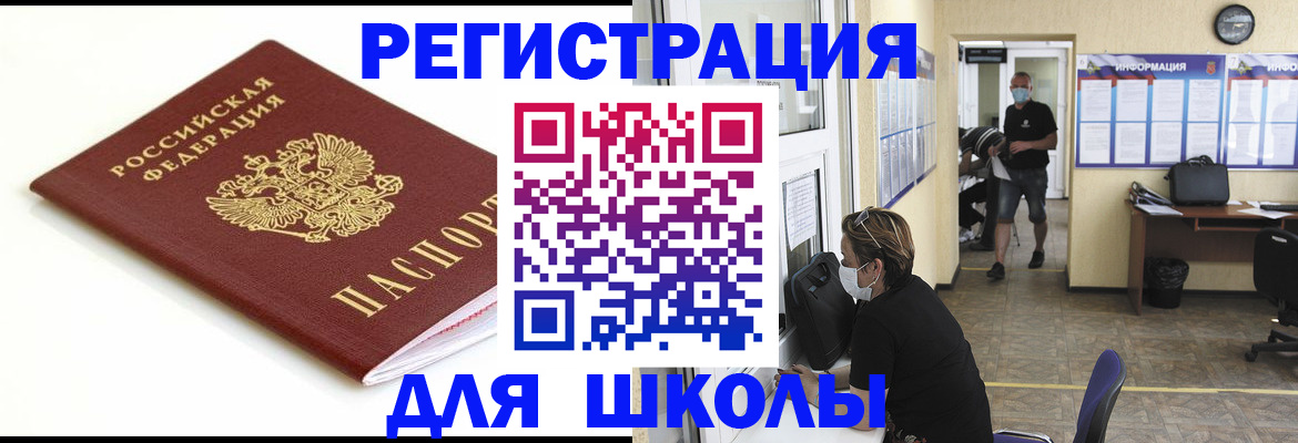 временная регистрация собственник в Радужном