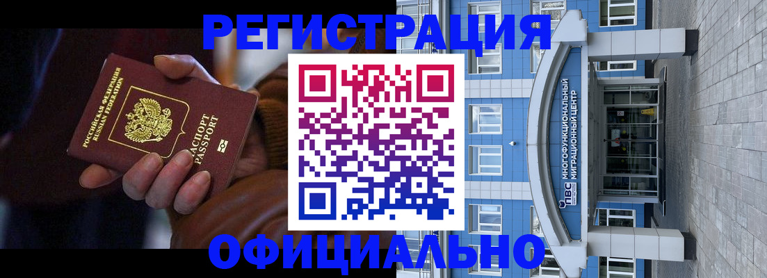 временная регистрация поиск в Радужном